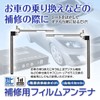 MAXWIN DAN11B Terrestrial Digital Antenna, One-Seg, Full Seg, For TV