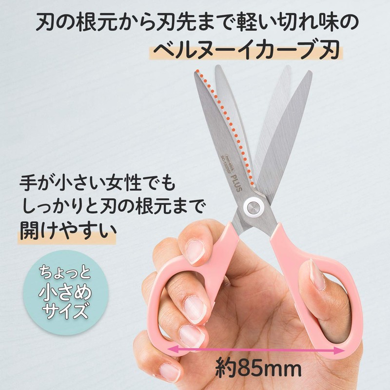 Plus Scissors Fit Cut Curved Smart 30 Degree Pale Tone