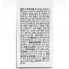 Natural Engraved Paradise Grain Reset (60 tablets) / 자연새긴 파라다이스