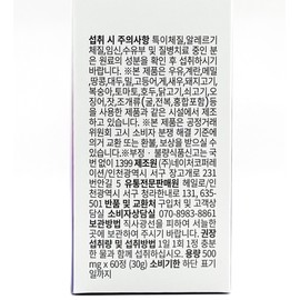 Natural Engraved Paradise Grain Reset (60 tablets) / 자연새긴 파라다이스 그레인 리셋 (60정)