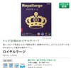 Nittaku NR-8559 Table Tennis Rubber Royal Large Ball Speed Red