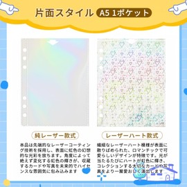 aninako Sticker Book Refill Sticker Sheet 20-Piece A5 6-Hole Clear Pocket File Trading Card File Peel Paper Transparent Heart Sticker Book Refill Removable Binder Business Card Poster Bank Card Photo