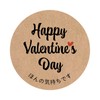 Valentine Stickers (yori0013 (1.6 inches (40 mm) 24 pieces))