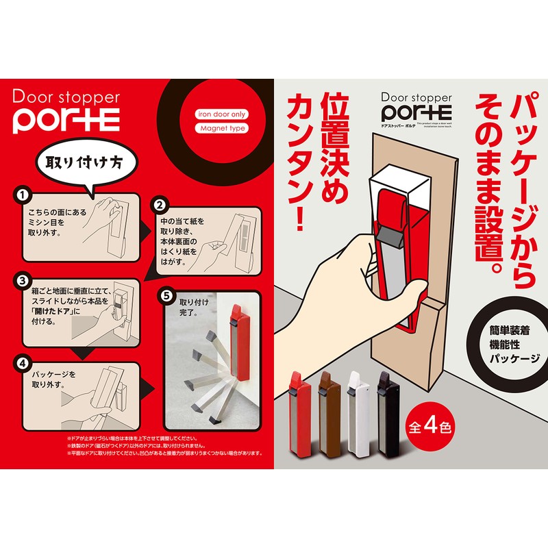 Seiei ドアストッパー ポルテ ブリスター ホワイト 17666