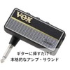 VOX amPlug 2 Guitar Headphone Amplifier