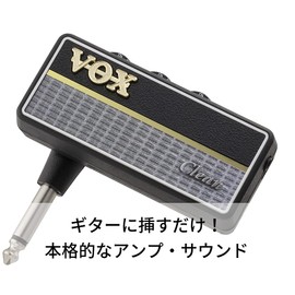 VOX amPlug 2 Guitar Headphone Amplifier