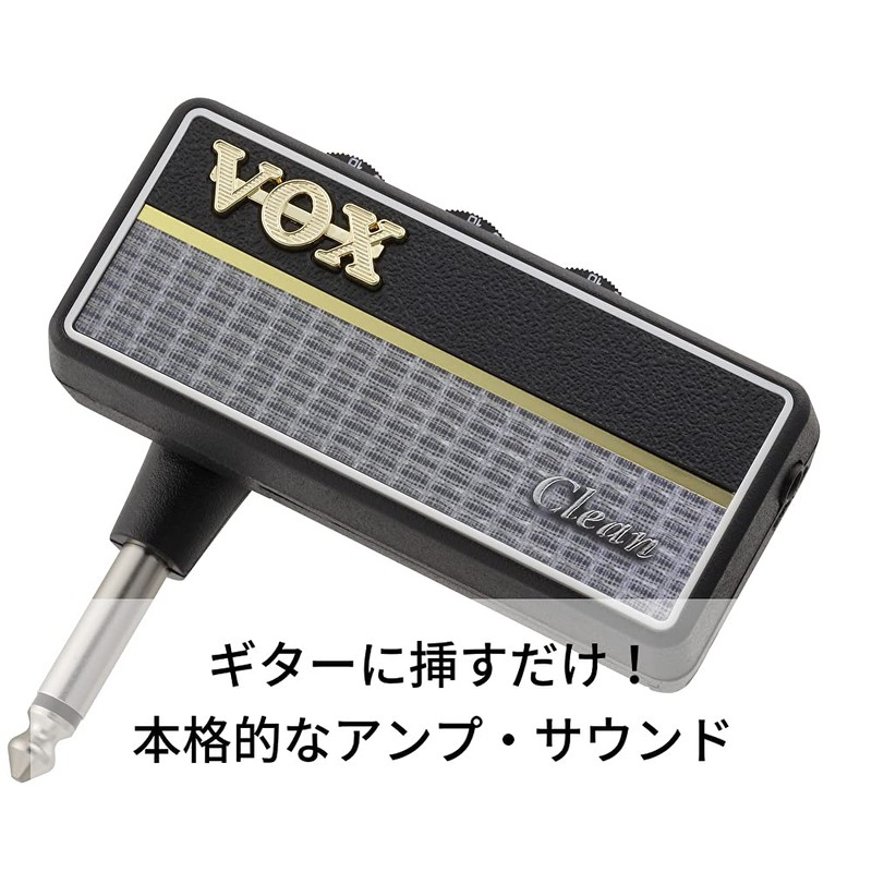 VOX amPlug 2 Guitar Headphone Amplifier
