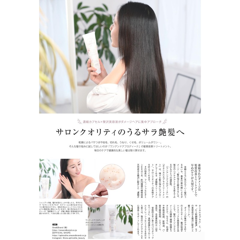 One & Aphrodite Treatment, Wash, Moist, Wavy, Curly, Frizzy, Spread,