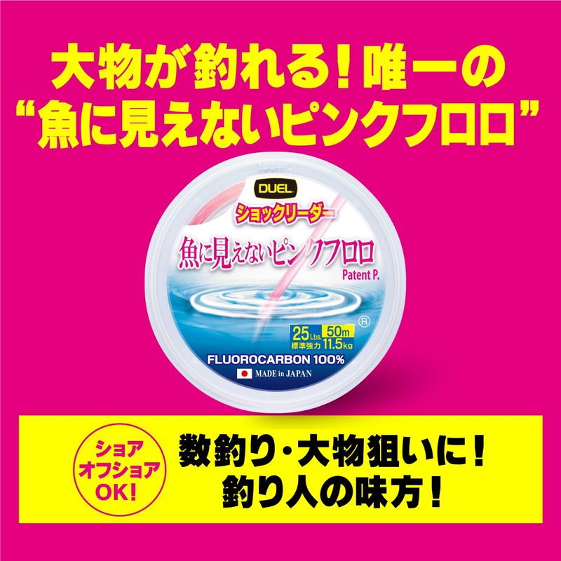 DUEL Invisible Pink Fluoro Shock Leader 30m 5Lbs