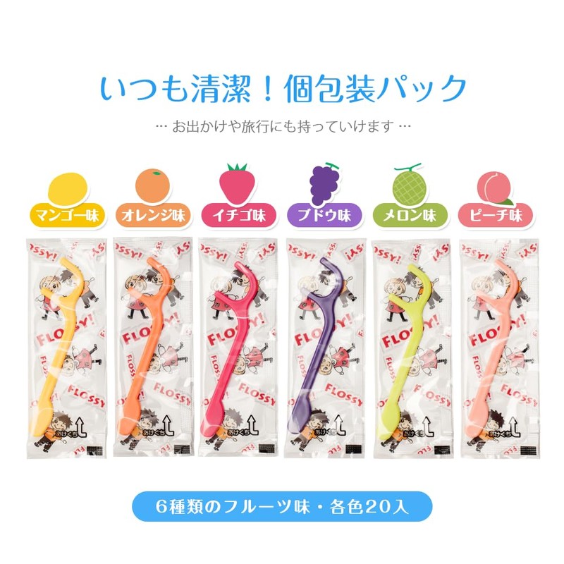 UFC Supply Flossy Flossing for Children, Boxed, Pack of 60,
