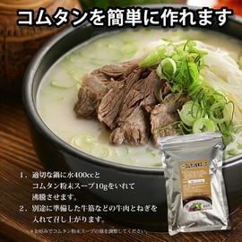 MIMIFOOD Komtan Powdered Soup, 17.6 oz (500 g), Beef Bones, Korean Food, Korean Food, Korean Soup, Korean Ramen (3.5 oz (100 g)