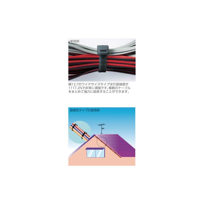 TRUSCO(トラスコ) ケーブルタイ幅4.8mm×300mm最大結束φ85耐候性