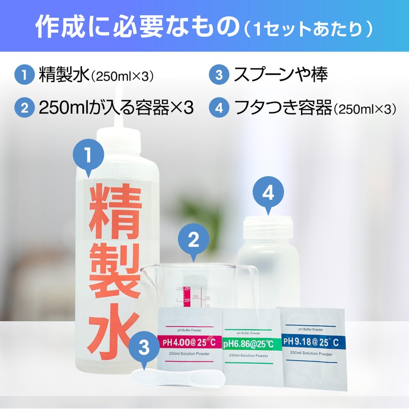 FieldNew pH Calibration Agent (3 Types x 1 Set) pH