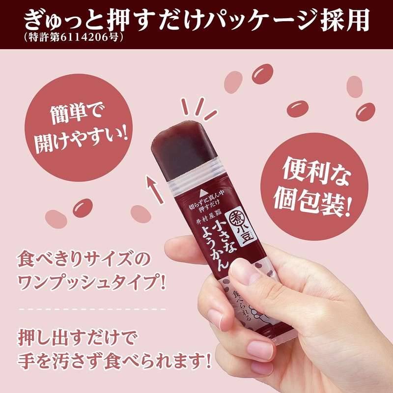 Imuraya Large Capacity, Small Yokan that can be eaten with