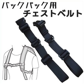 【Y Yakunitatu】Chest Strap Anti-Slip Strap for Backpack, Shoulder Slip-Proof Band, Adjustable Buckle-Type Backpack/Backpack Belt, Shoulder Strap Fix for Adults and Children, Black, Black, 1 piece