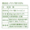 山本漢方製薬 バナバ茶100% 3gX20H
