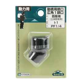 Safety 3 I-1 Wide Angle Spout, 1 Head