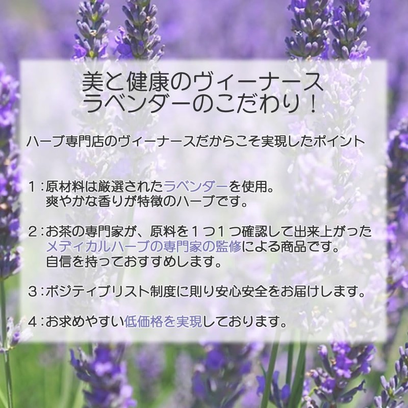 Lavender Tea 0.04 oz (1 g) x 15 Tea Bags