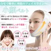 AT Product Face Belt, Small Face Belt, Lift Up, Face
