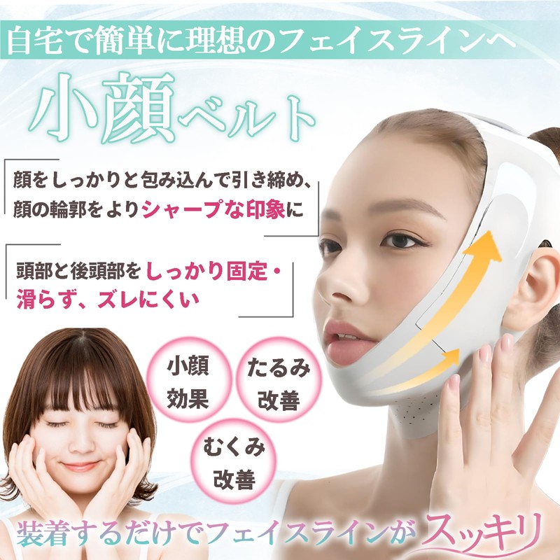 AT Product Face Belt, Small Face Belt, Lift Up, Face