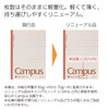 コクヨ キャンパスノート 太横罫 ノ-201UN