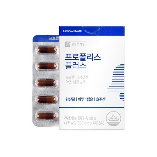 Chong Kun Dang Health Propolis Plus 1 box / 종근당건강 프로폴리스 플러스 1박스