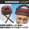 Felimoa Elderly Head Protection Headgear Elderly Injury Prevention Nursing Rehabilitation