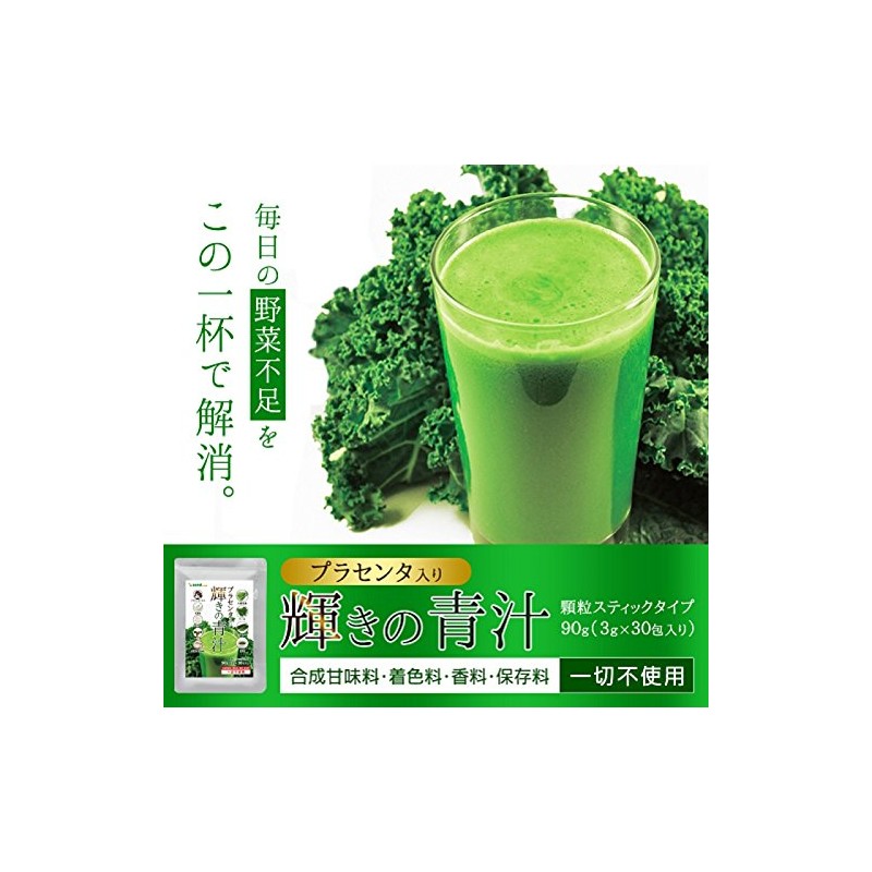 輝きの青汁 プラセンタ入り 30包 大麦若葉 抹茶 乳酸菌 オリゴ糖 食物繊維 青汁 シードコムス
