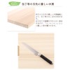 Tosaryu Shimanji HS-2001S Cutting Board with Stand, Small, Beige, 8.7