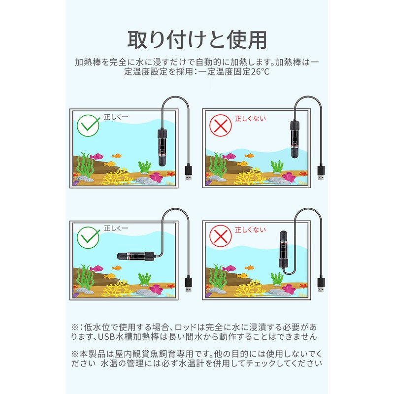 Tropical Fish Heater, Aquarium Heater, 10W, Aquarium Heater, USB Mini