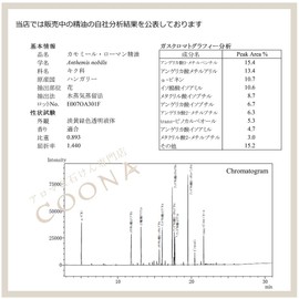 Chamomile Roman 3ml (COONA Essential Oil, Aroma Oil, 100% Natural Vegetable Essential Oil)