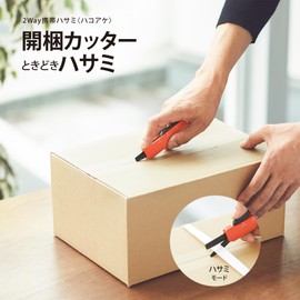 Kokuyo Hasa-T420YR Scissors Cutter, 2-Way Hakoake Titanium Blade, Orange