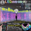 Emons LED Curtain Light, Dot Picture Anime, 400 Balls, 6.6