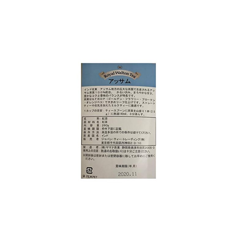 Japan Tea Trading Assam Tea 9.2 oz (260 g)