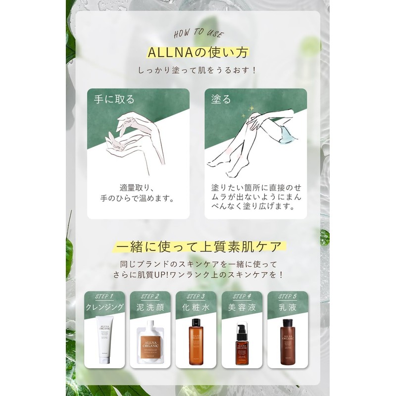 【Smooth Silk Skin】ALLNA ORGANIC Body Cream for Men, Full Body