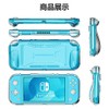 Ryo Raku Seikan Switch Lite Compatible Protective Case, Clear Switch