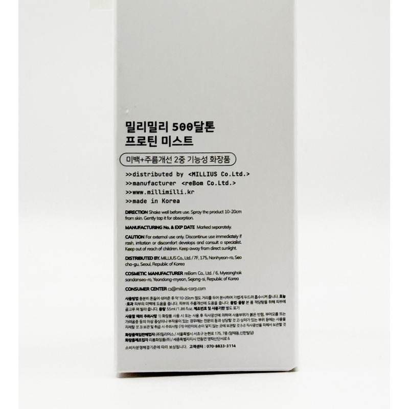 Milli Milli 500 Dalton Protein Mist 55ml / 밀리밀리 500달톤