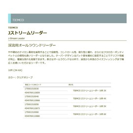 TIEMCO J Stream Reader, 10ft, 5X, Clear Olive