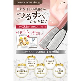 jion Heel Care, Fish Eyes, Exfoliating Exfoliating Remover, Heel File, Heel File, Pumice Stone, Manicurist Supervision, Gift (Rose Pink)