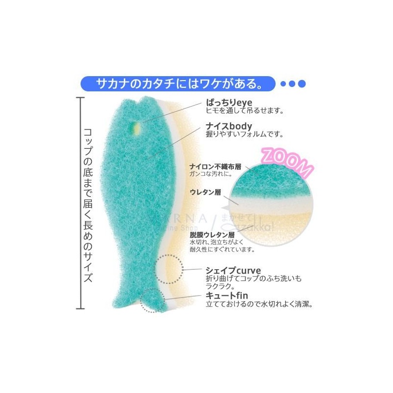 Marna (marna) Fish Sponge (5-Color Set) P167