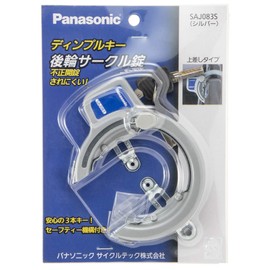 Panasonic SAJ083 Circle Lock Bicycle Silver