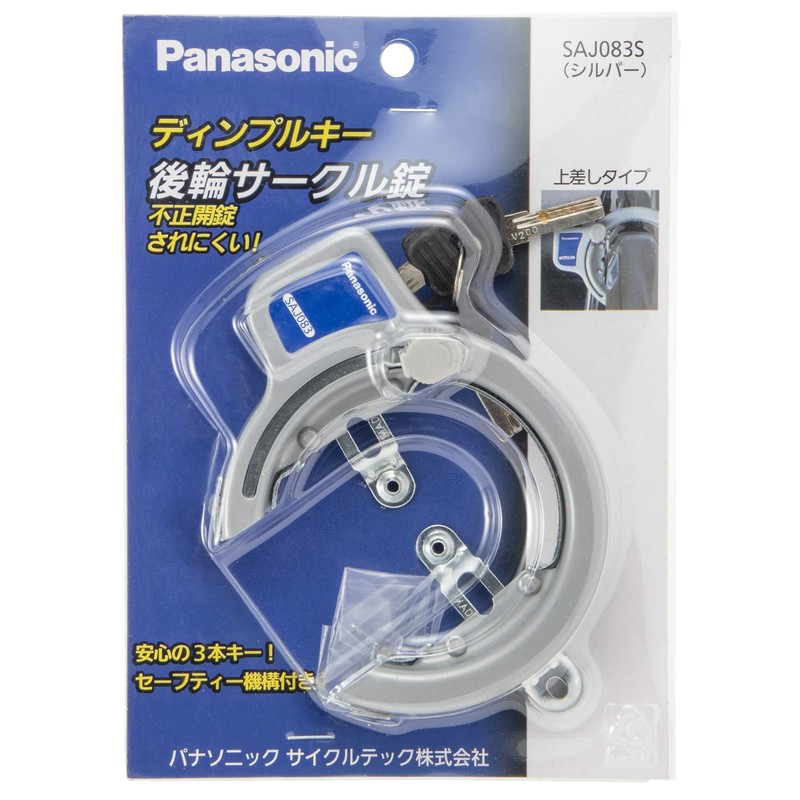 Panasonic SAJ083 Circle Lock Bicycle Silver