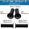 1" Grip Bike Grips 25.4mm Steering Wheel Grips Harley 25mm/28mm