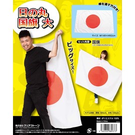 Party City Cheering Goods, Variety Goods, Hinomaru Flag, Large, 35.8 x 166.9 inches (91 x 419 cm), White