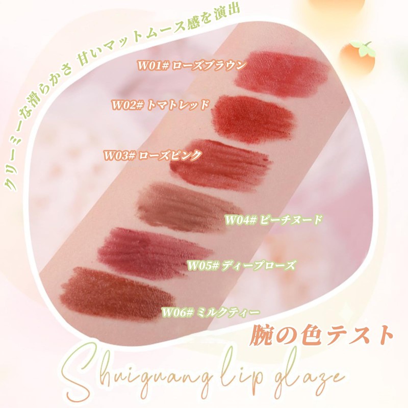 Wirwody マットリップティント 高発色 保湿 落ちにくい リップティント ふんわり質感 ソフトブラシ 6色 ナチュラルカラー