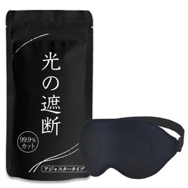 Aimeve Sleep Mask for Sleeping, Restful Sleep Aid, 99.99% Light Blocking (Recommended by Sleep Nutrition Counselor) 3D Contour Lightweight Eye Cover (Black - Adjustable)