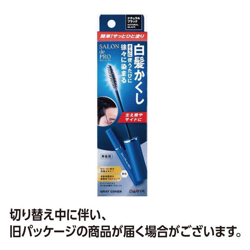 サロンドプロ 白髪かくしカラー ナチュラルブラック