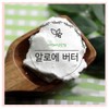 알로에 버터/뛰어난보습력 피부촉촉50g Aloe Butter / Excellent Moisturizing Skin Hydration 50g