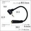 Audio Converter Cable (3.5 mm Stereo to 2.5 mm Stereo), 0.1 m