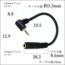 Audio Converter Cable (3.5 mm Stereo to 2.5 mm Stereo), 0.1 m